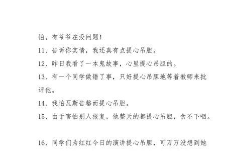 绷着跳着造句