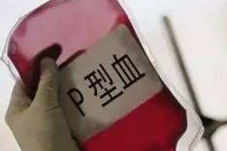 熊猫血稀有度排名