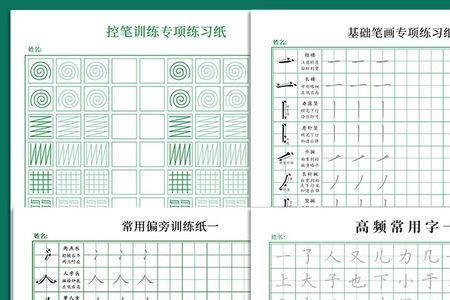仓旁汉字