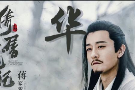 新倚天屠龙记杨逍什么时候出场