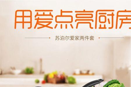 苏泊尔钻石不粘锅怎么样