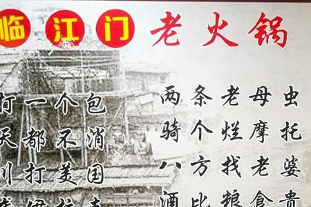 河池划拳口诀