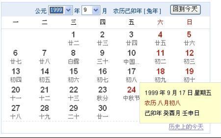 十月虎满山吼是说阳历还是农历