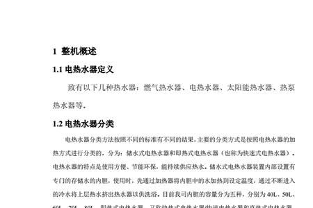 dente热水器说明书
