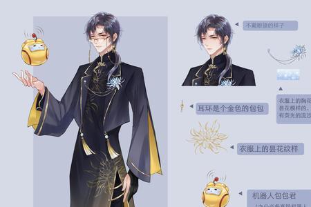 总裁人设怎么写