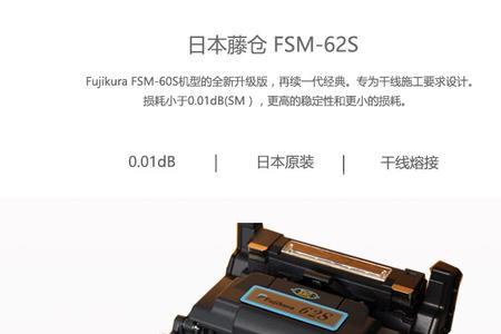 藤仓62c与62s区别