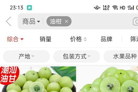 油柑生吃可以吞吗