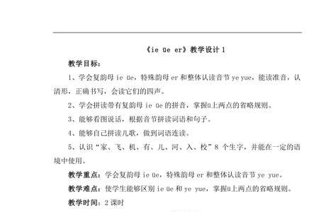 an属于单音节韵母吗