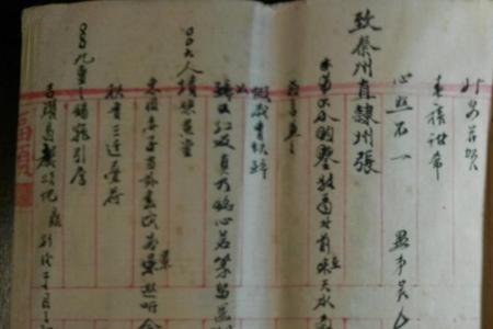 禀札是什么意思