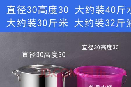 不锈钢桶直径46高46盛多少水