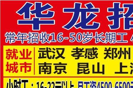 工厂小时工吃饭时间算不算