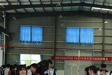 宣城三中是私立学校吗