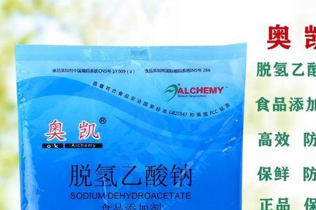 脱氢酸钠是什么