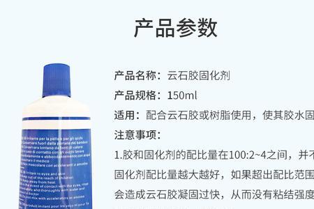 云石胶固化剂的保质期是多久