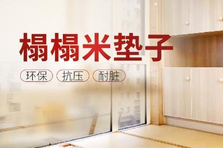 榻榻米加热垫上面可以铺炕革吗