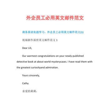 外企为什么偏爱邮件办公