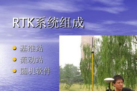 rtk 和rdk的区别
