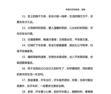 女儿提新车怎么祝贺