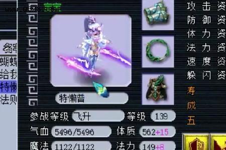 梦幻68级穿不了70级装备