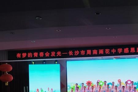 长沙周南雨花中学高考升学率
