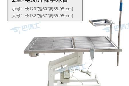 手术床液压升降原理