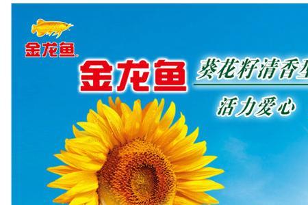 金龙鱼葵花籽油是转基因吗