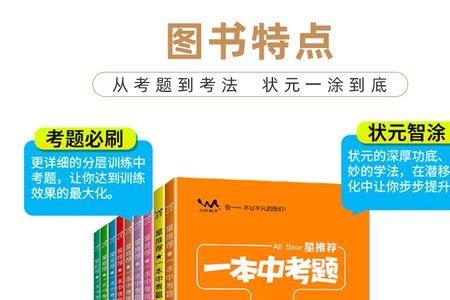 高中一本涂书和划重点哪个好用