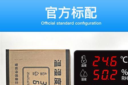 库房温湿度计多远一个