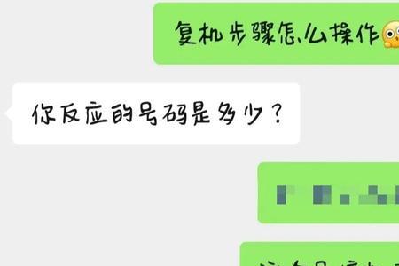 手机卡复机之后的权益能用吗