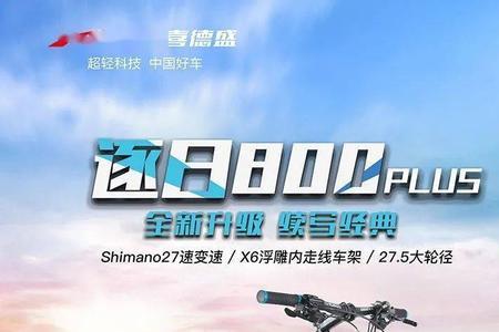 喜德盛romance是哪个系列