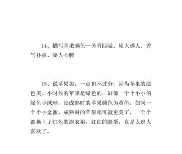 苹果掉地的声音用什么形容