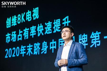 创维集团的愿景是什么