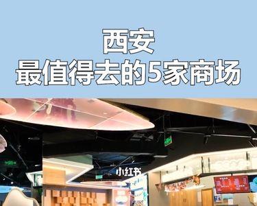 西安莲湖沃尔玛哪些东西值得买