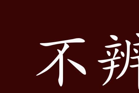 什么范什么赵的成语