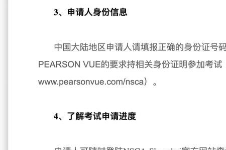 cscs的证好考吗