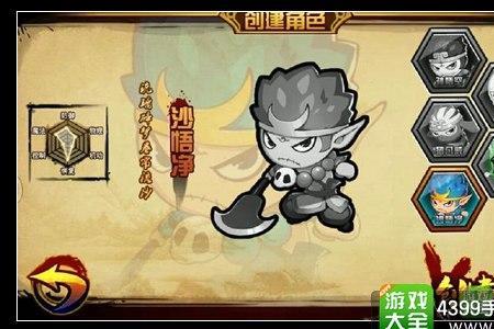 造梦西游4怎么带人