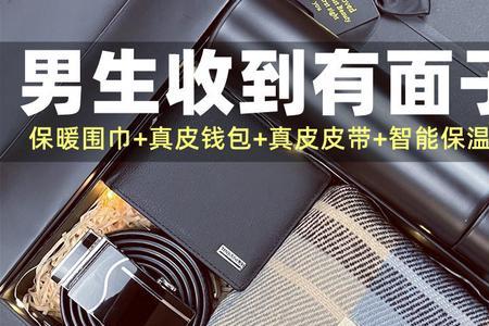 围巾怎么叠放礼盒里送男生的