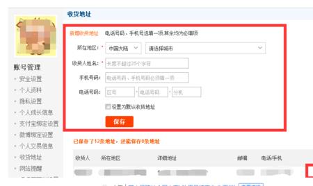internet地址或网络地址怎么填