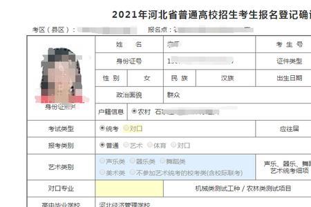 山东高考报名要本人吗