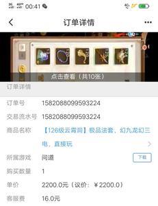 交易猫的找回包赔可信吗