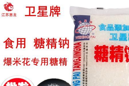和糖精类似的东西
