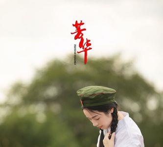 什么是青春岁月