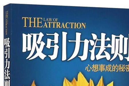 吸引力和吸引物区别