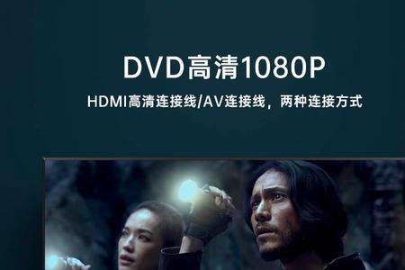 1080P和DVD版有什么区别