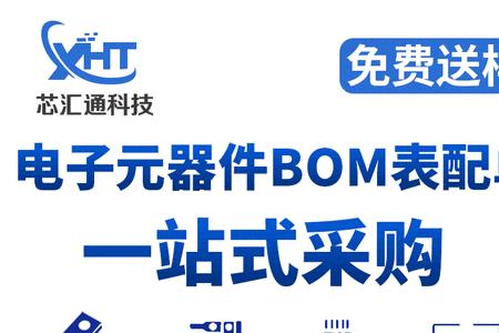 标号为P的电子元器件