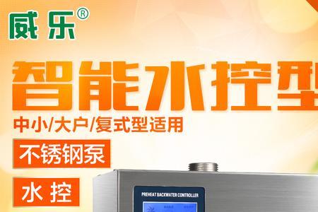 新界回水循环泵怎么设置
