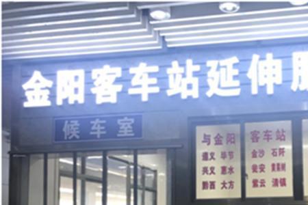 贵阳北站到安顺西站能出站吗