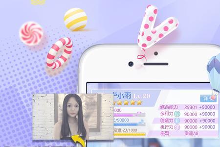 心跳女友夏彤谁演的