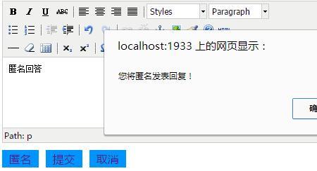 匿名提交什么意思