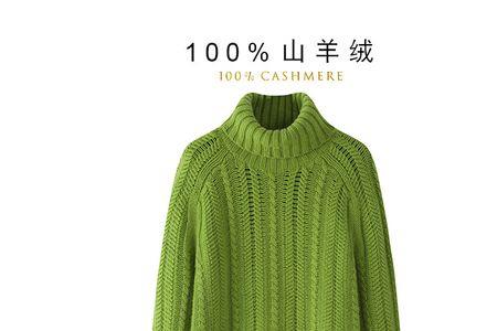 羊绒衫细线和粗线哪个比较好